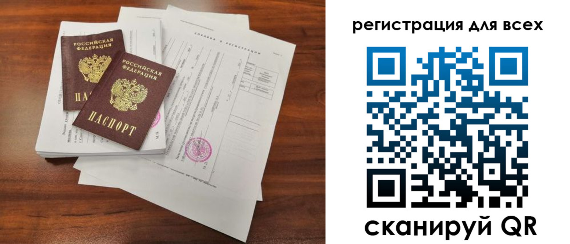 регистрация в Миассе