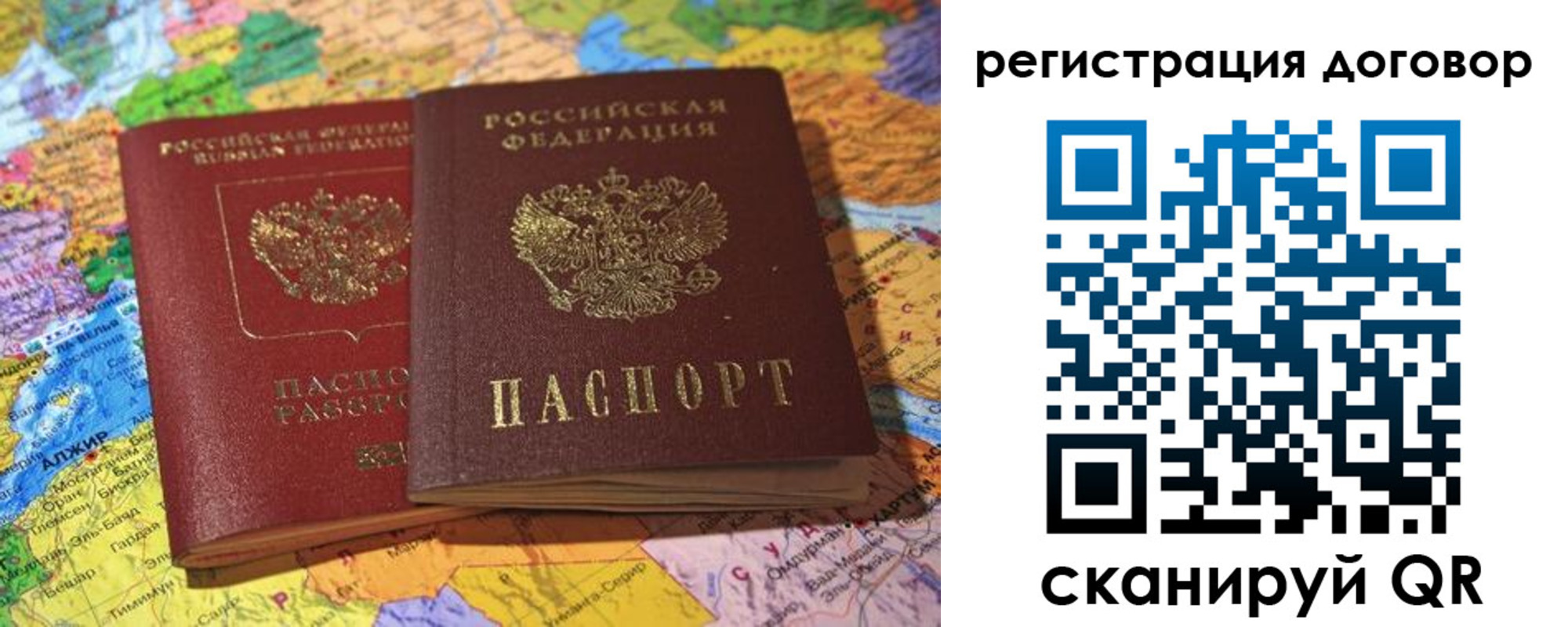 прописка для военкомата в Миассе