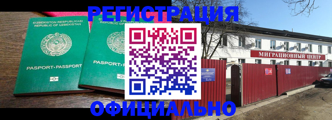прописка для кредита в Миассе
