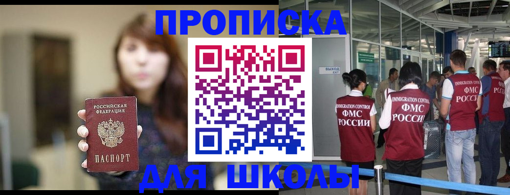 временная регистрация недорого в Миассе