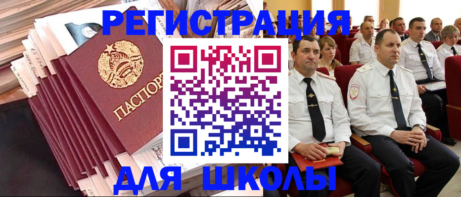 прописка гарантия в Миассе